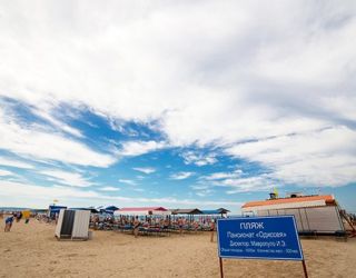 Пансионат "Одиссея"